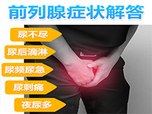 前列腺炎的治疗费用